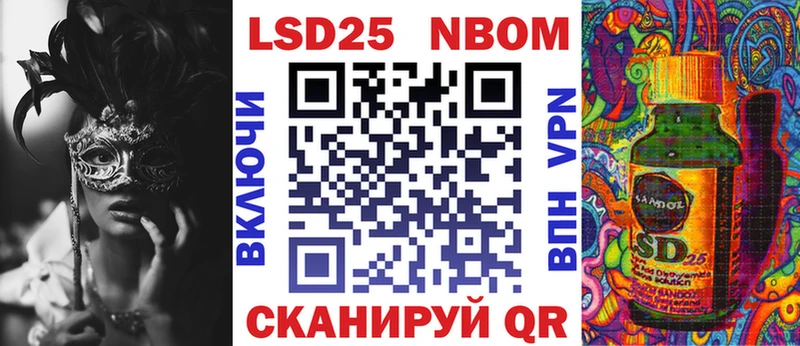 Марки 25I-NBOMe 1,8мг  Сясьстрой 
